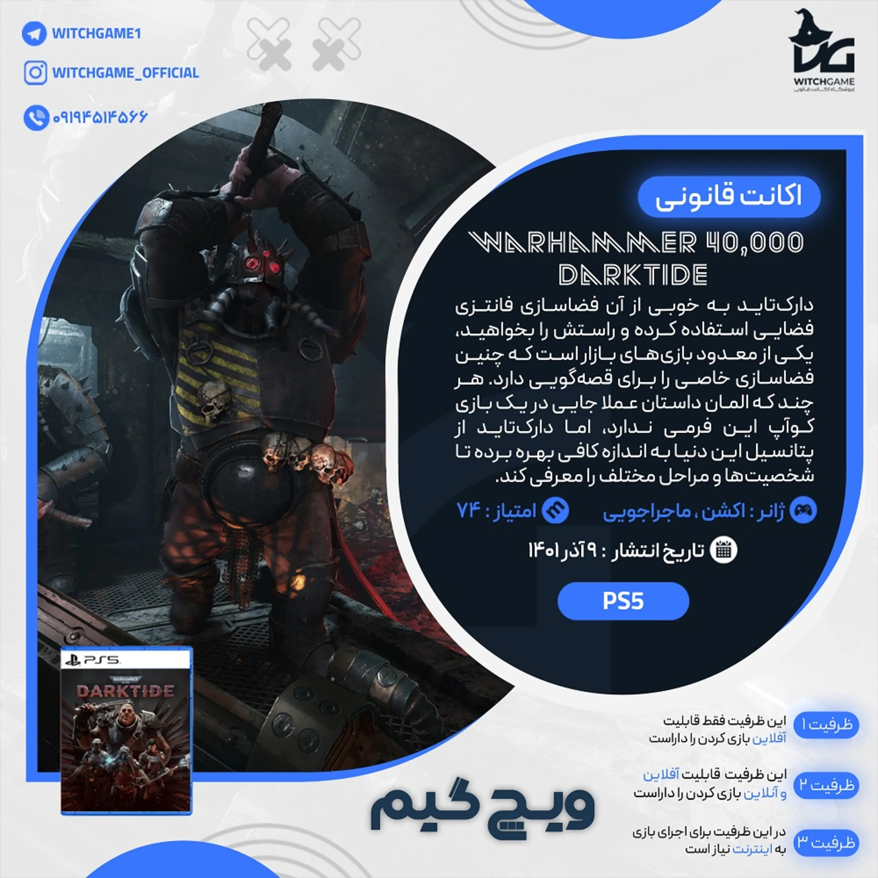 اکانت قانونی Warhammer 40,000 Darktide برای PS5